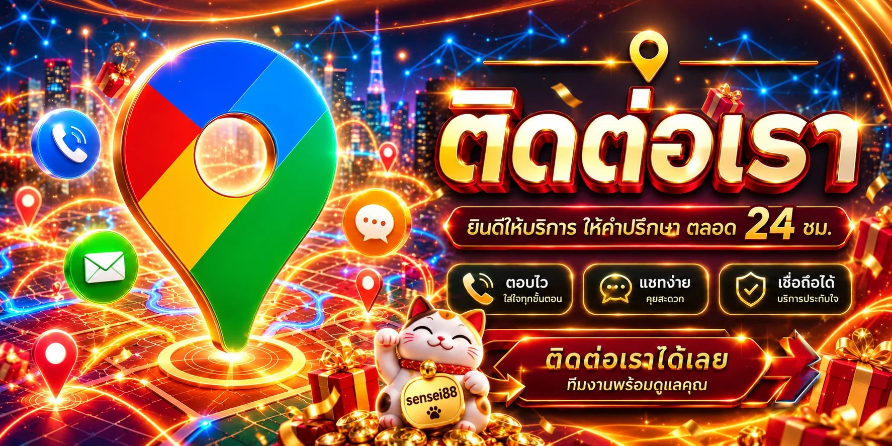 แบนเนอร์โปรโมชั่นและช่องทางติดต่อ sensei88